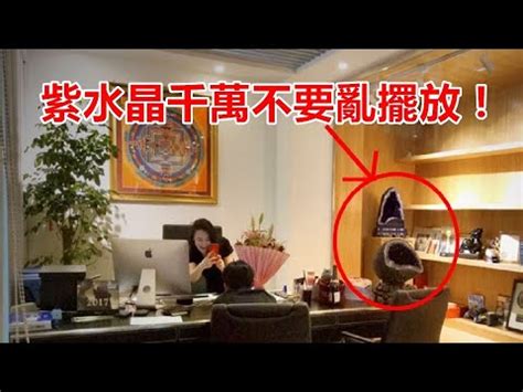 辦公室水晶擺設|辦公桌水晶擺放指南：提升財運的風水佈局祕訣 